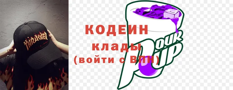 Codein Purple Drank  закладка  Туапсе 