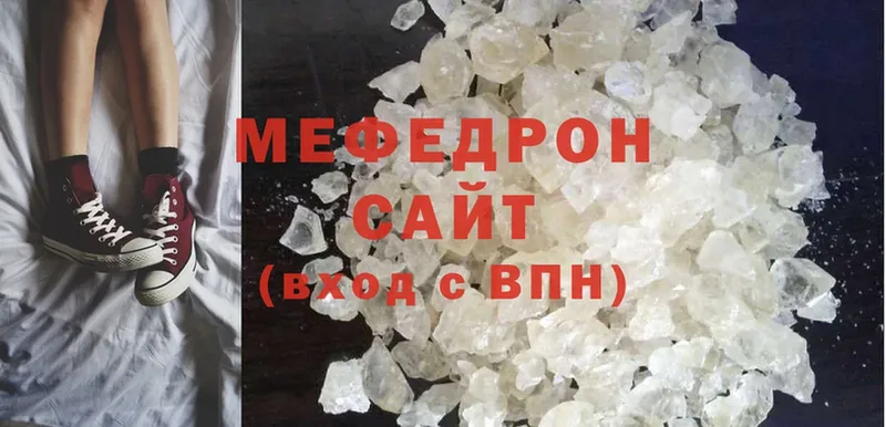 МЕФ mephedrone  Туапсе 